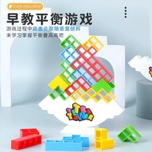 抖音平衡游戲搖擺疊疊高玩具俄羅斯積木疊疊樂兒童聚會桌面游戲2+