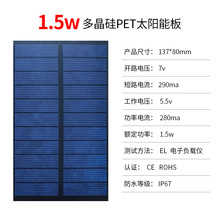太陽能板多晶5v光伏板充電