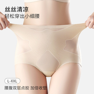 7A桑蠶絲高腰收腹內褲女冰絲無痕抗菌襠提臀產后塑形束腰三角褲夏