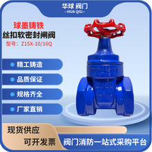 國標絲口軟密封閘閥Z15X-10/16 消防自來水開關球墨鑄鐵螺紋閘閥