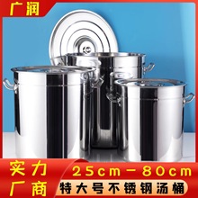 不銹鋼桶商用加厚雙耳帶蓋湯桶 酒店食堂飯店多用桶大容量儲水桶