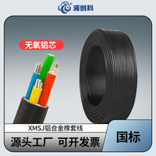 國標鋁合金橡套電線YCL2/ 3/ 4/ 5 多芯防水絕緣電纜線