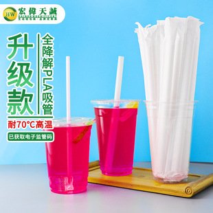 可降解PLA吸管一次性珍珠奶茶粗吸管耐高溫單獨包裝單支商用