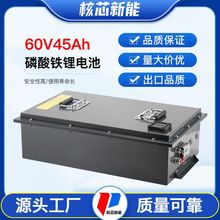 全新磷酸鐵鋰60V鋰電池組電動兩輪車三輪車專用電瓶防爆防起火