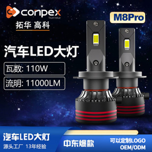 Conpex¿h7܇led܇dbͨǰ܇Ʒl