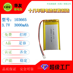 103665ۺ늳؏S 3.7V3000mah̨̙CvC늳