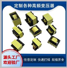 生產高頻變壓器電源變壓器充電器變壓器電子變壓器變壓器打樣