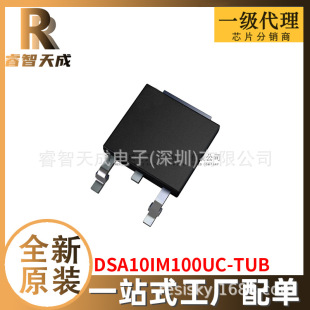 DSA10IM100UC-TUB TO252AA ζO ȫԭbоƬICF؛DSA10IM1