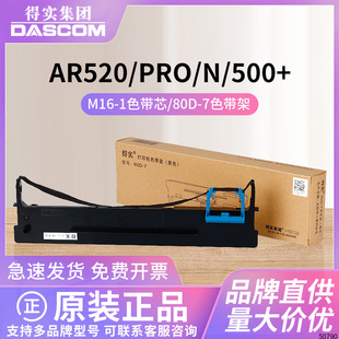 mõ80D-7ɫ ʽӡCɫо AR-520/PRO/N 540 