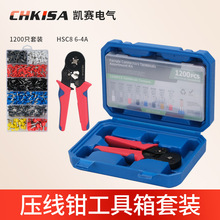 VE管型接線歐式冷壓端子1200pcs壓線鉗HSC8 6-4A組合套裝壓接鉗