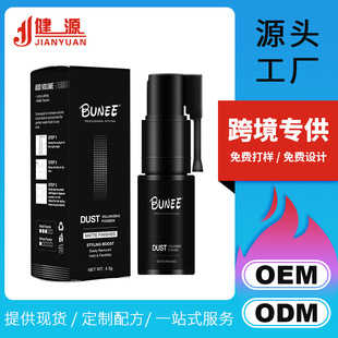 BUNEE旋轉頭蓬蓬粉頭發免洗劉海去油頭蓬松粉男女造型粉噴霧跨境