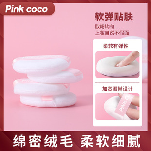 PINKCOCOAη۷ɢ۶ytɷӽq溣dSҿ羳N