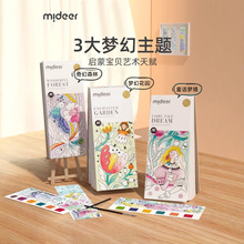 mideer彌鹿輕描淡彩水粉塗色本塗鴉繪本兒童繪畫水彩筆填色本書簽