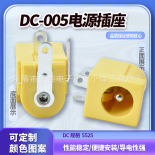 SlDCԴ DC-005 5.5*2.5DCĸ 5521ʽ3_DC