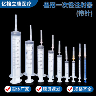 獸用一次性注射器塑料注射針筒帶針頭1ml5ml30ml5ml20ml50ml針管