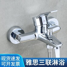 淋浴水龍頭混水閥浴室暗裝三聯混合閥浴缸熱水器洗澡花灑套裝噴頭