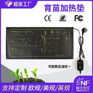 跨境綠植育苗發熱墊植物種子發芽恆溫加熱墊可沖洗控溫電加熱墊