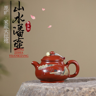 宜興手工紫砂壺家藏原礦大紅袍山水潘壺泡茶茶具出水暴爽家用茶壺