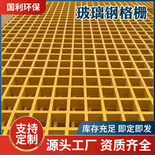 玻璃鋼格柵小區公園下水道排水板市政樹篦子格柵板網格板廠家現貨