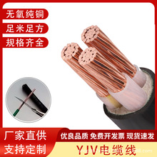 ZR-YJV國標電纜線銅芯電線充電樁專用 YJV22電線3 4 5 芯線纜