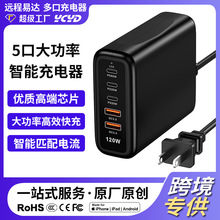 120W充電器多口usbc插座PD65W智能快充適用蘋果華為小米