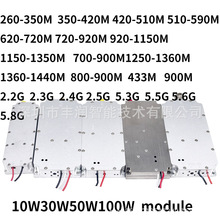 50W module100-200MHZ 200-300MHz400-700MHz模塊1.5G 1.2G 5.8G