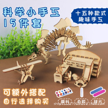 3D木質立體拼圖套裝小手工房子汽車積木男孩女孩兒童益智拼裝模型