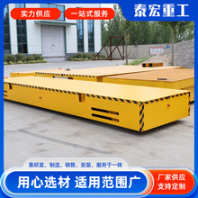 地平車電動遙控無軌萬向可移動式室內外運輸大噸位貨物用地平車