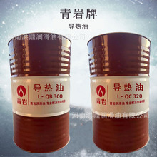 批發青岩L-QB300號QC320號導熱油鍋爐反應釜油換熱高效耐高溫