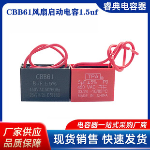 CBB61電容器1.5uf1.8uf4.5uf450V單插片風扇啟動電容 風機電機油