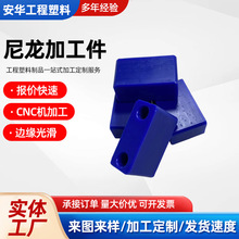 尼龍墊塊尼龍制品加工件MC尼龍板含油尼龍滑塊塑料墊塊尼龍加工件