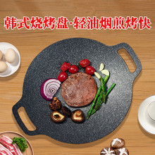 烤盤麥飯石電磁爐烤肉盤商用卡式爐烤盤燒烤盤韓式戶外鐵板燒鐵板