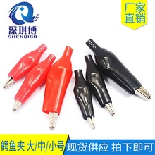 鱷魚夾子護套夾小電瓶電線電源夾接搭電測試夾大號中號小號 現貨