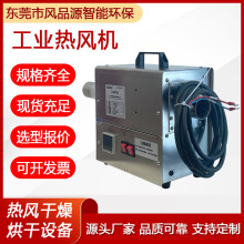 小型熱風機5KW恆溫熱風烘干食品干燥熱風機玻璃恆溫加熱工業熱風