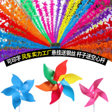 戶外裝飾旋轉風車廠家玩具批發七彩色兒童大小風車塑料景區風車串