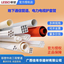 聯塑七孔五孔梅花管蜂窩管多孔穿線管直埋原料電力電纜管 現貨現