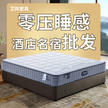 亞朵床墊酒店同款零壓記憶棉靜音獨立彈簧賓館民宿批發席夢思卷包
