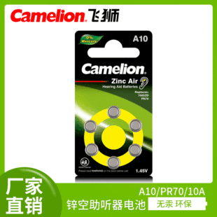 Camelionw{A10/A13/A312/A675~늳1.45V\ ΁늳