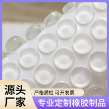 鴻昌自粘透明硅膠墊減震硅膠防滑腳墊防撞貼防滑圓柱腳墊家具硅膠