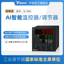 宇電溫控器數顯智能全自動PID溫度控制器通信儀導軌溫控表溫控儀