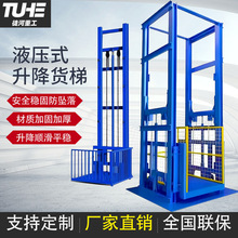 小型貨梯電動升降機升降廠房升降梯升降作業平台液壓升降平台貨梯