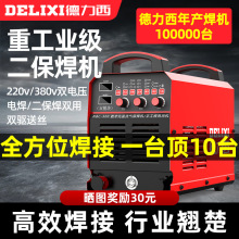 德力西二保焊機500工業級二氧化碳氣體保護焊機分體式350氣保焊機
