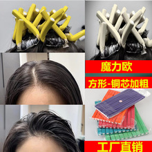 銅芯魔力杠方形卷發棒卷發桿冷燙熱燙卷發棒隔熱塑膠海綿家用美發