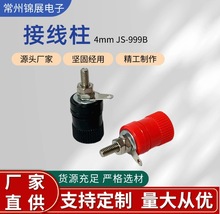 JS-999B M4 34香蕉插座鋅合金接線柱20A接線端子香蕉插頭接線柱