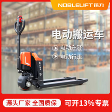 【官方直營】諾力叉車 凌動二代電動搬運車鋰電款電動叉車PTE15Q2