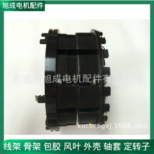 專業供應大型直流無刷電機定子線架配套產品