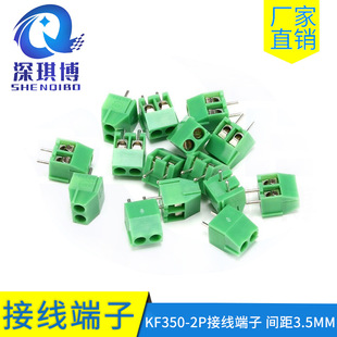 KF350-2PӾ 2P g3.5MM PCB ƴ GɫGreen