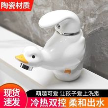 幼兒園洗臉池台盆卡通可愛陶瓷奮斗鴨子彩色少兒洗手盆冷熱水龍頭