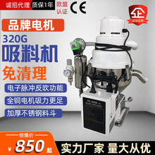 （不含稅）320G免清理一體式無塵吸料機粉末顆粒上料機注塑吸粉機