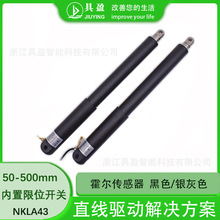 具盈JIUYING工廠 推桿電機微型伸縮桿 開窗器高速電動推桿